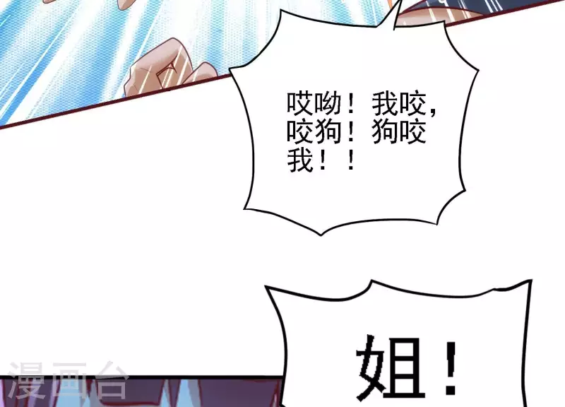 第30话 英狗救美(1/2)-第30话