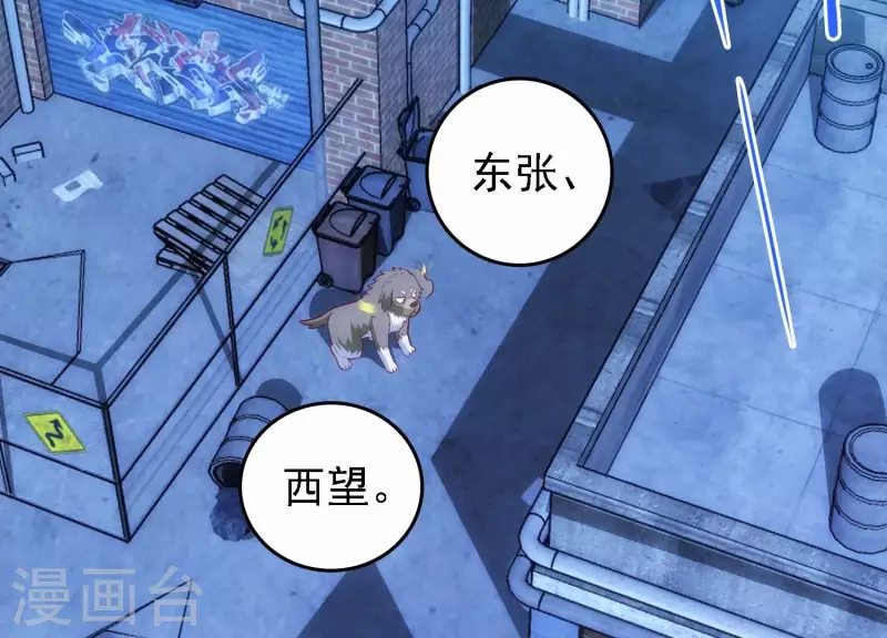 第30话 英狗救美(1/2)-第30话
