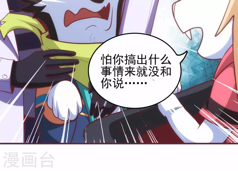 第34话 怎么是你(1/2)-第34话
