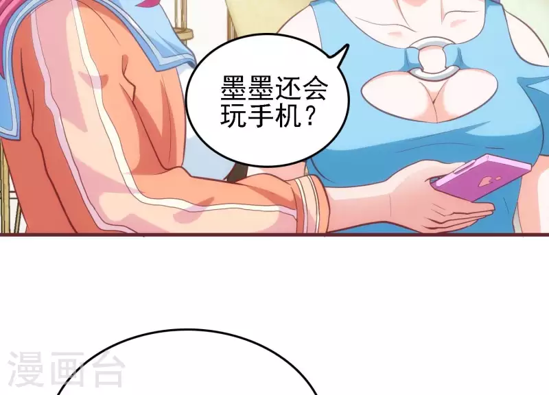 第34话 怎么是你(1/2)-第34话