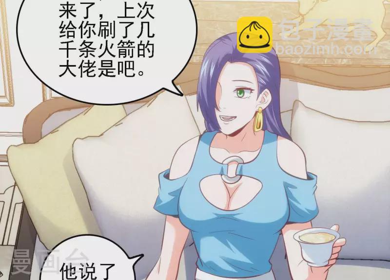 第34话 怎么是你(1/2)-第34话