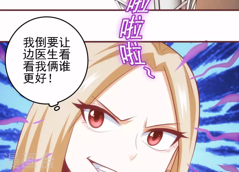 第36话 巧设计谋(1/2)-第36话