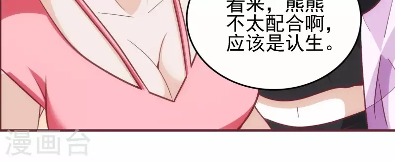 第36话 巧设计谋(1/2)-第36话