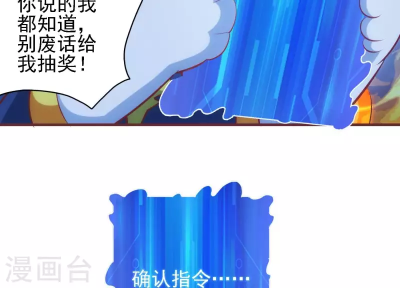第38话 被坑一脸(1/2)-第38话