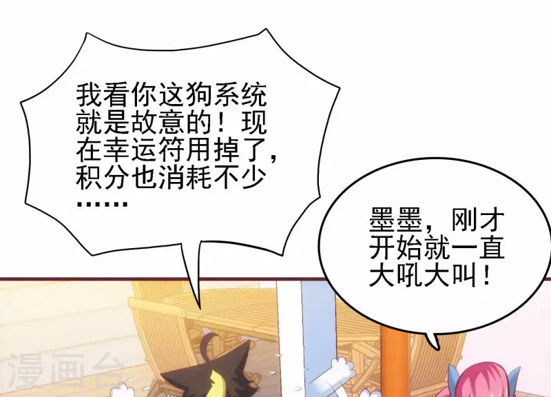 第38话 被坑一脸(1/2)-第38话