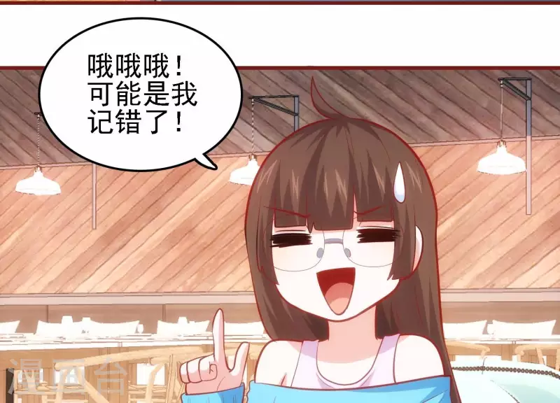 第40话 酒店偶遇(1/2)-第40话