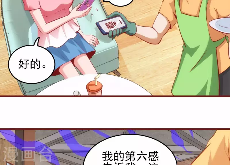 第40话 酒店偶遇(1/2)-第40话