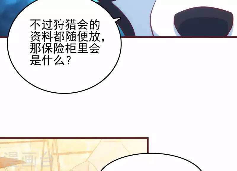 第42话 挖掘真相(1/2)-第42话