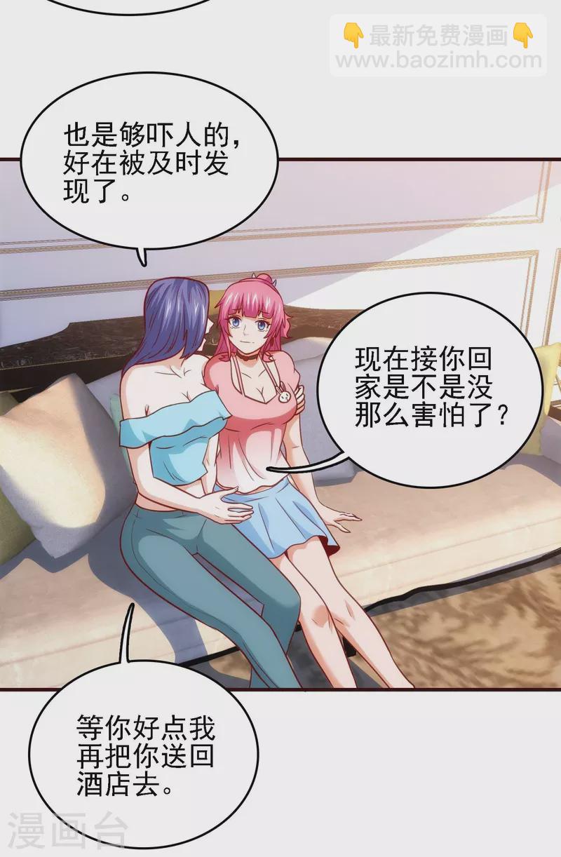 第44话 不当渣狗(1/2)-第44话