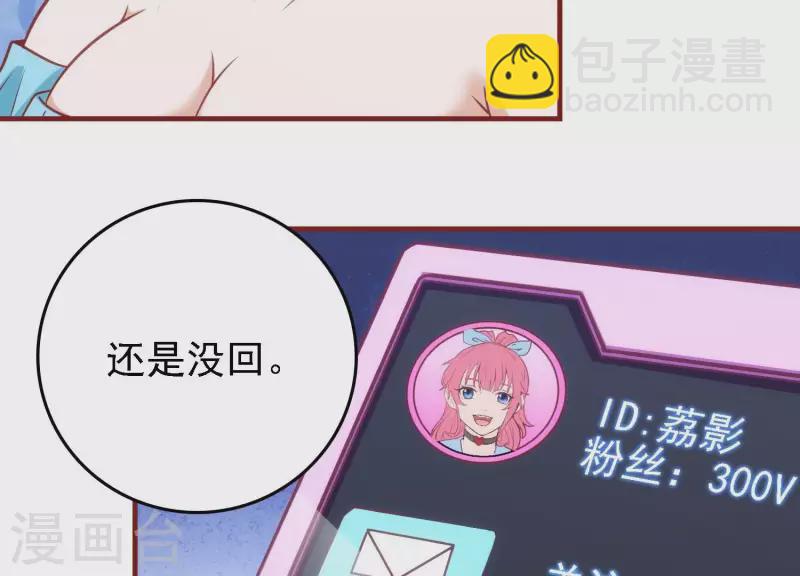第44话 不当渣狗(1/2)-第44话