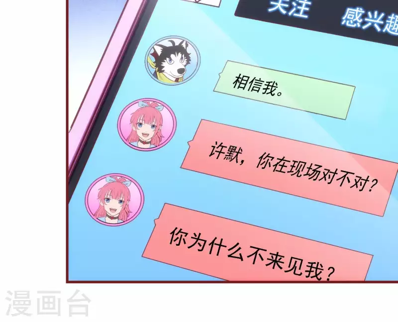 第44话 不当渣狗(1/2)-第44话