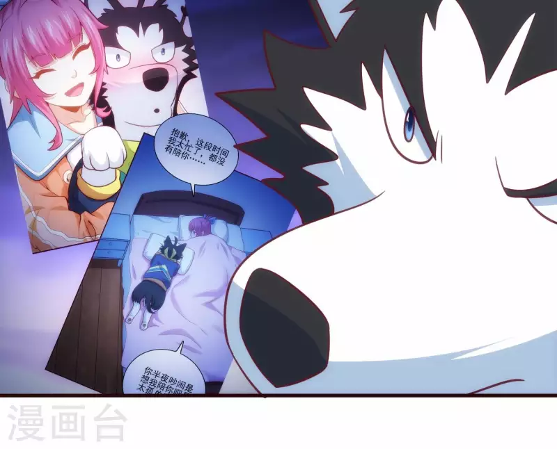 第44话 不当渣狗(1/2)-第44话