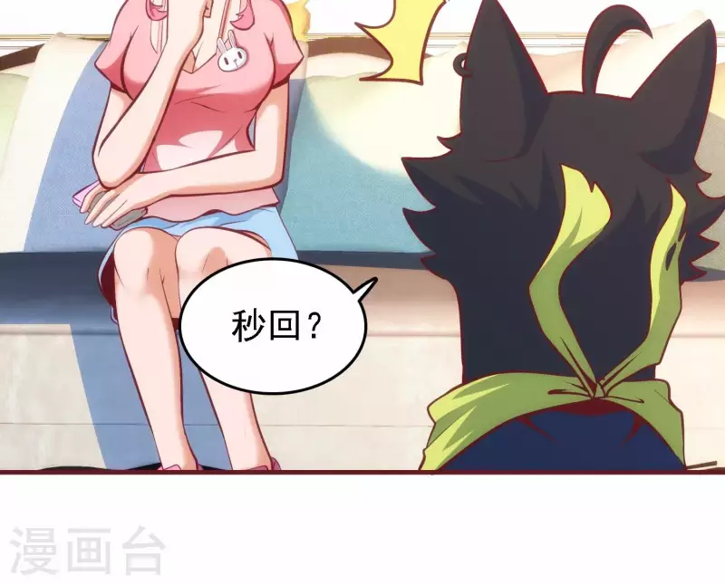 第44话 不当渣狗(1/2)-第44话