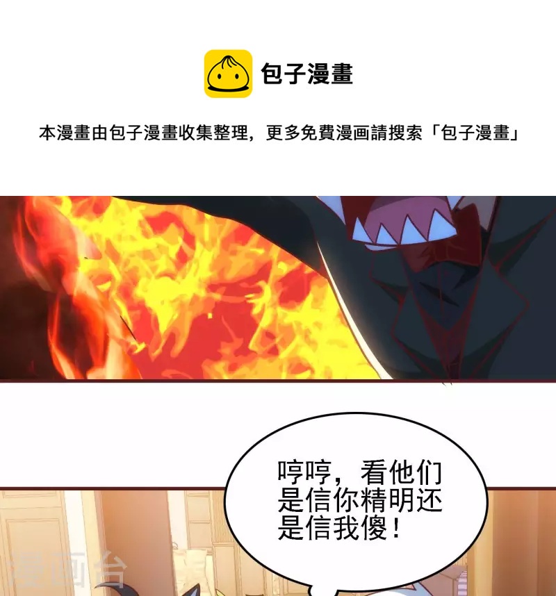第46话 装疯卖傻(1/2)-第46话