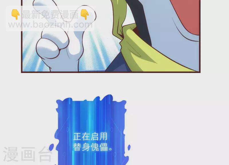第48话 偷天换日(1/2)-第48话