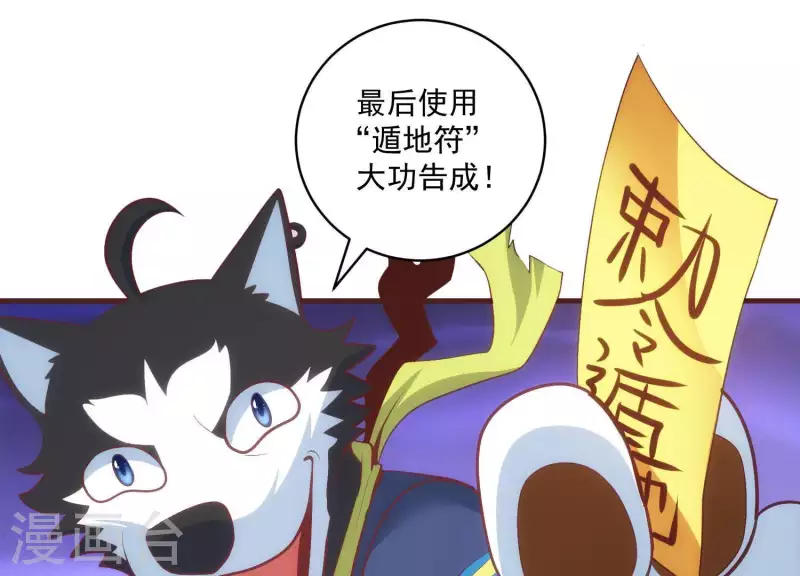 第48话 偷天换日(1/2)-第48话
