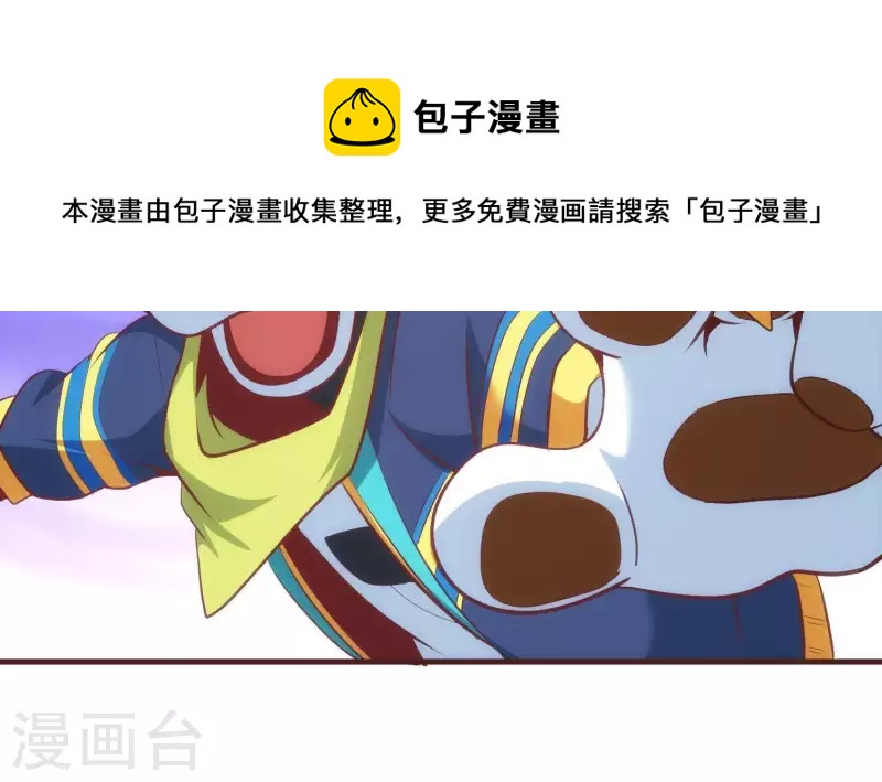 第48话 偷天换日(1/2)-第48话