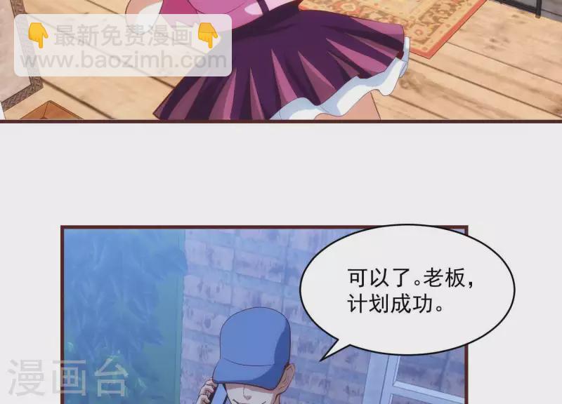 第48话 偷天换日(1/2)-第48话