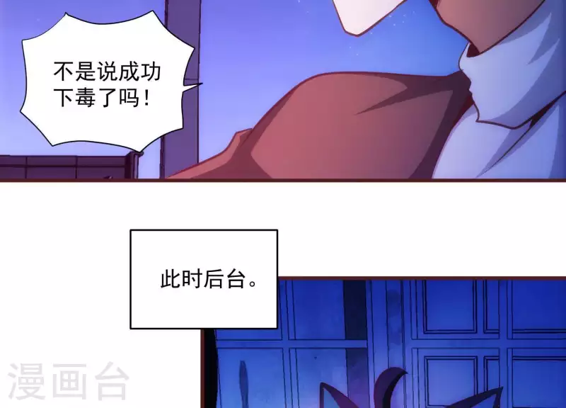 第48话 偷天换日(1/2)-第48话