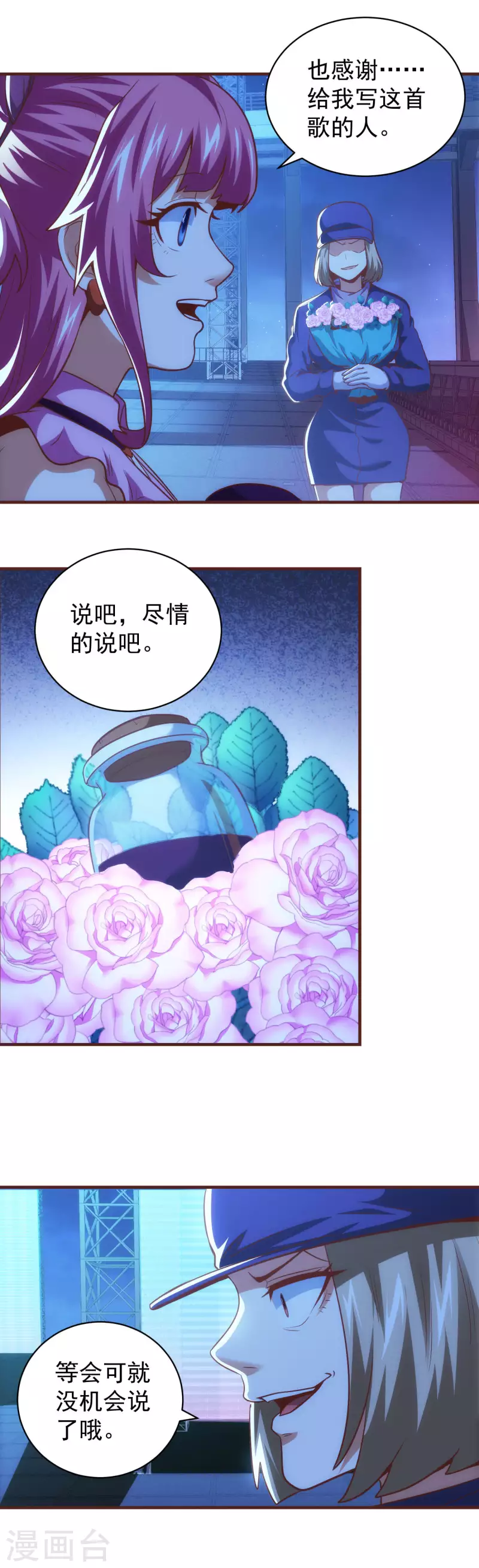 第50话 英雄登场-第50话