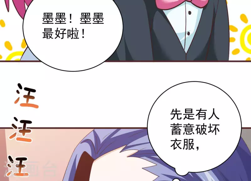 第64话 欺人太甚(1/2)-第64话