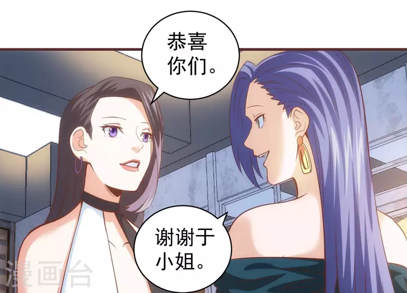 第64话 欺人太甚(1/2)-第64话