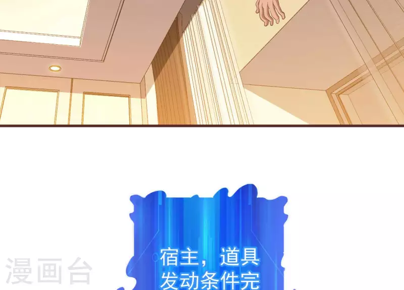 第66话 虚惊一场(1/2)-第66话
