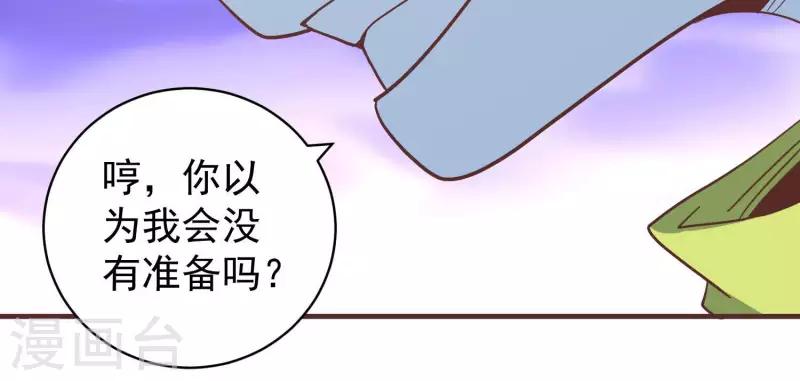 第66话 虚惊一场(1/2)-第66话