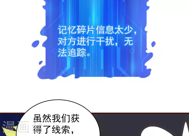第68话 抓捕归案(1/2)-第68话