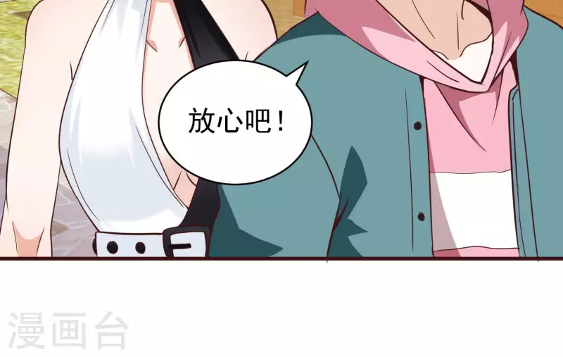 第70话 让开我来(1/2)-第70话