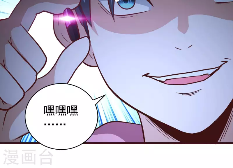 第70话 让开我来(1/2)-第70话