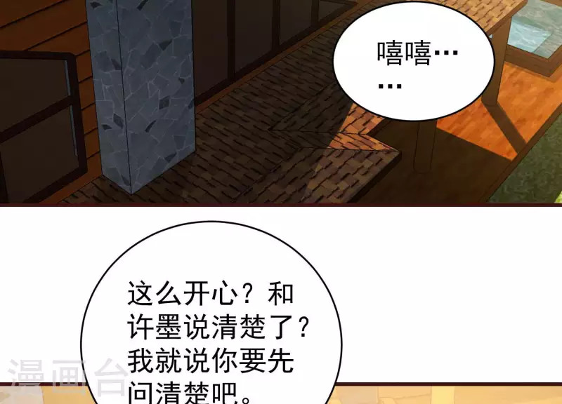 第70话 让开我来(1/2)-第70话