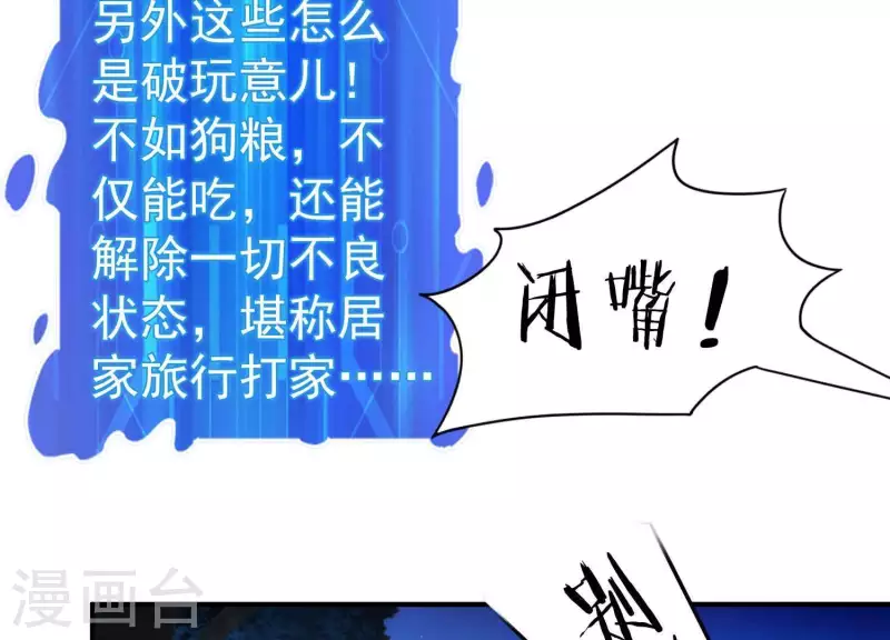 第8话 紧急救援(1/2)-第8话