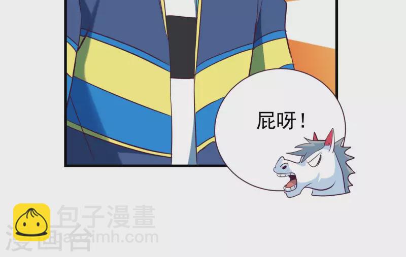 第72话 难以启齿(1/2)-第72话
