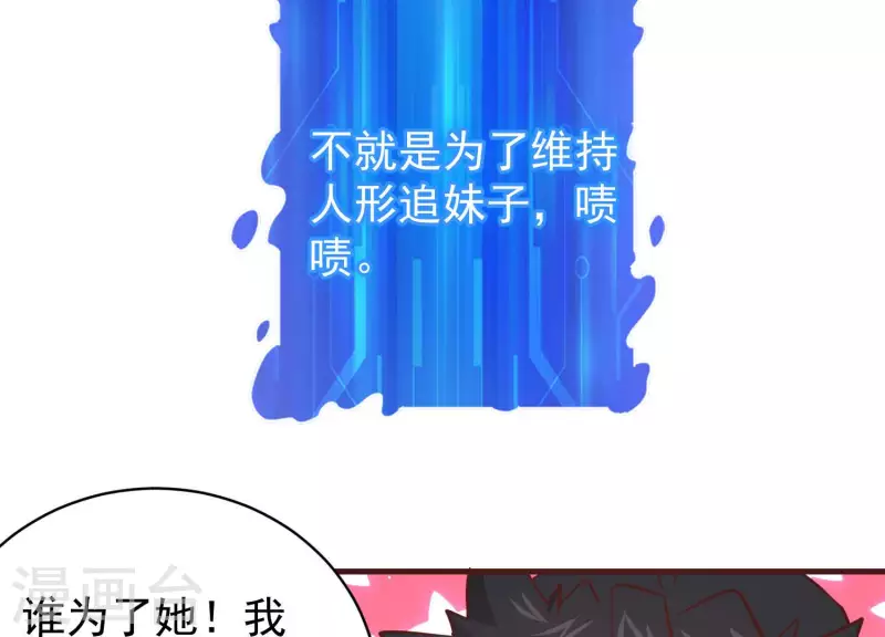 第74话 舍身饲虎(1/2)-第74话