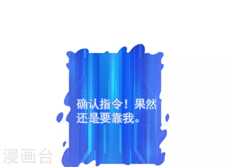 第74话 舍身饲虎(1/2)-第74话