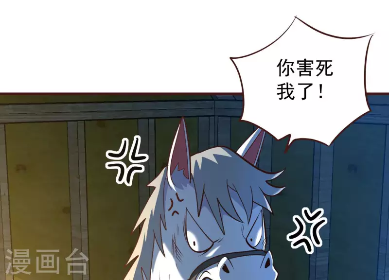 第76话 谁能吓我(1/2)-第76话
