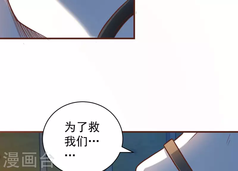 第76话 谁能吓我(1/2)-第76话