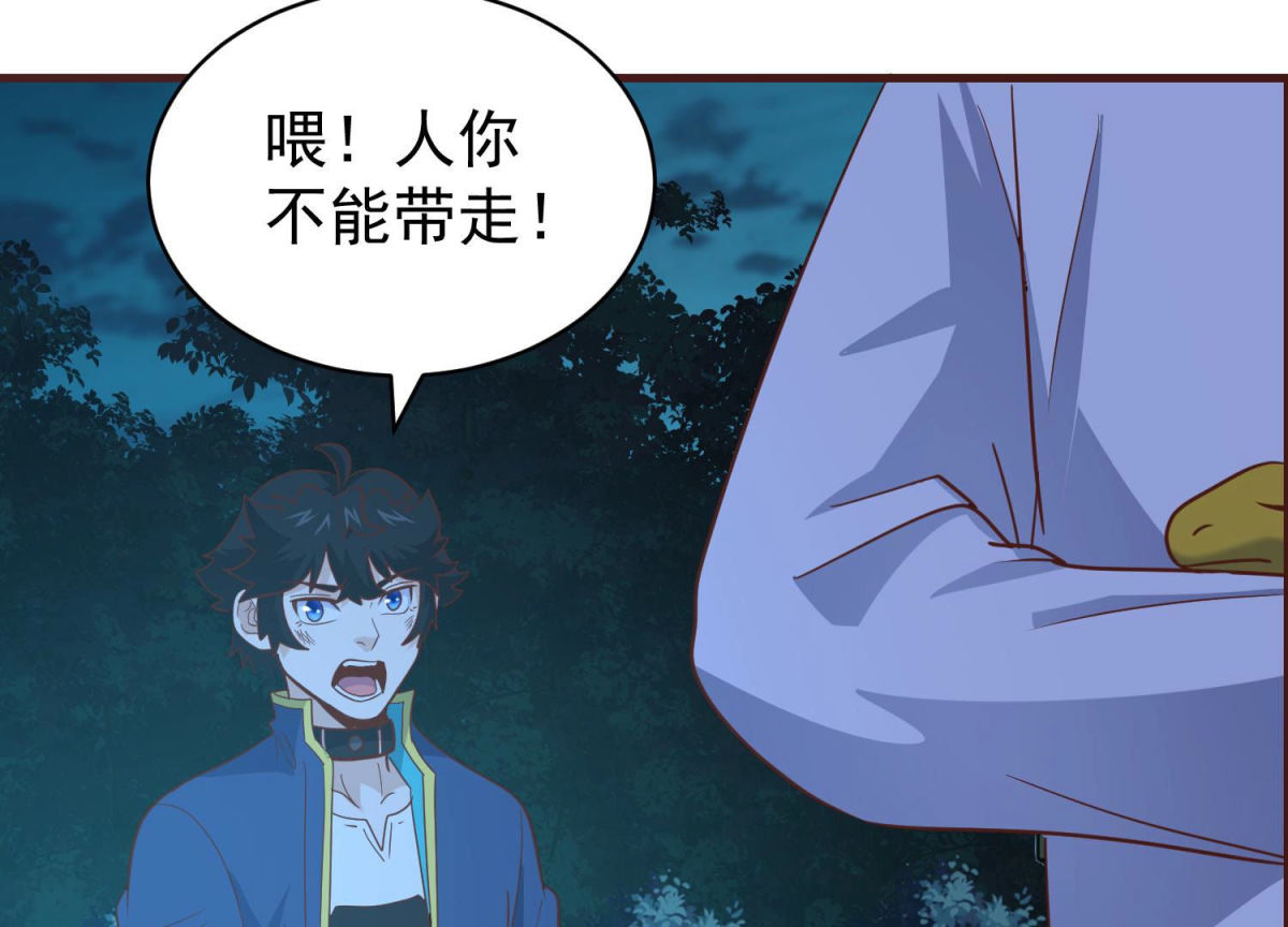 第79话 成功上位(1/2)-第80话
