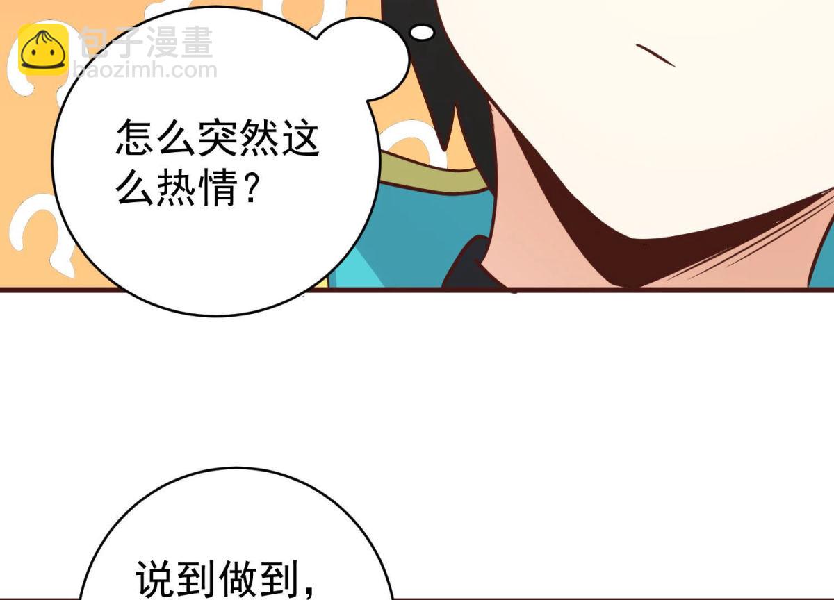 第79话 成功上位(1/2)-第80话