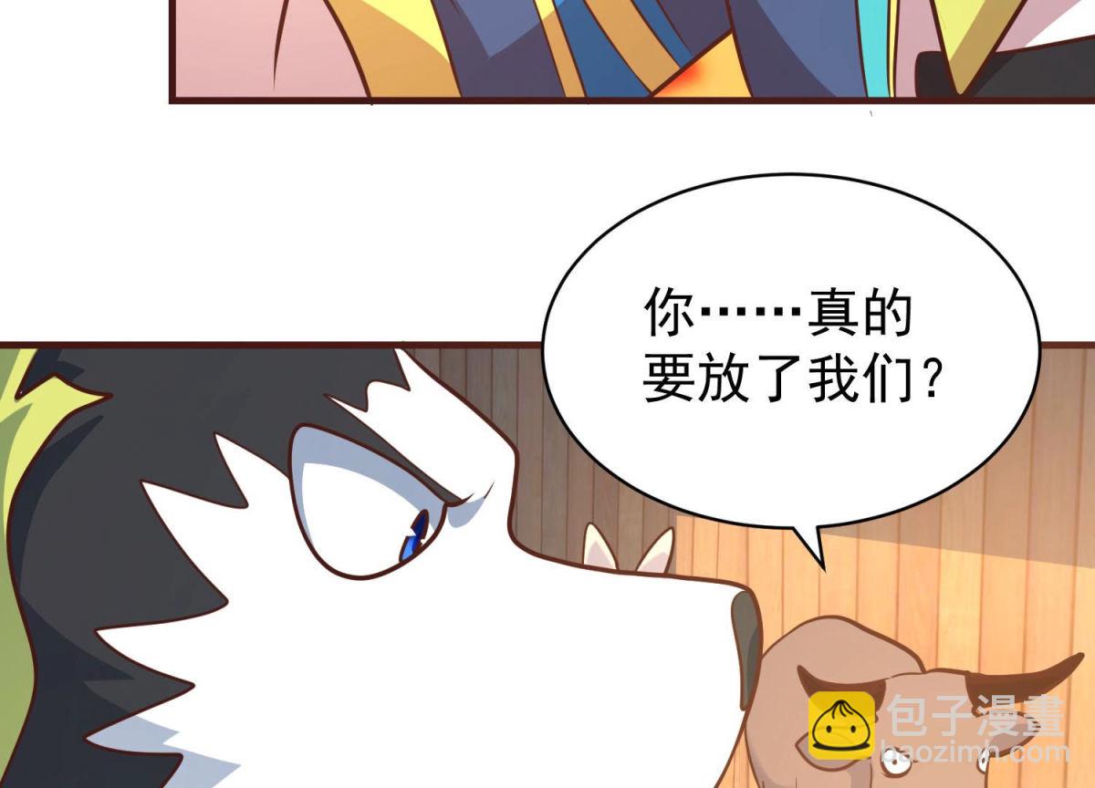 第81话 新人新策(1/2)-第82话