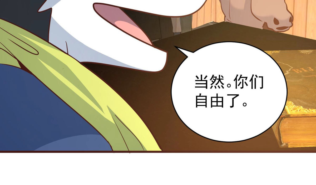 第81话 新人新策(1/2)-第82话