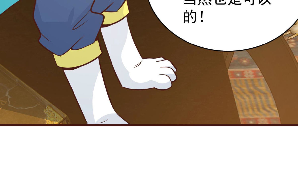 第81话 新人新策(1/2)-第82话