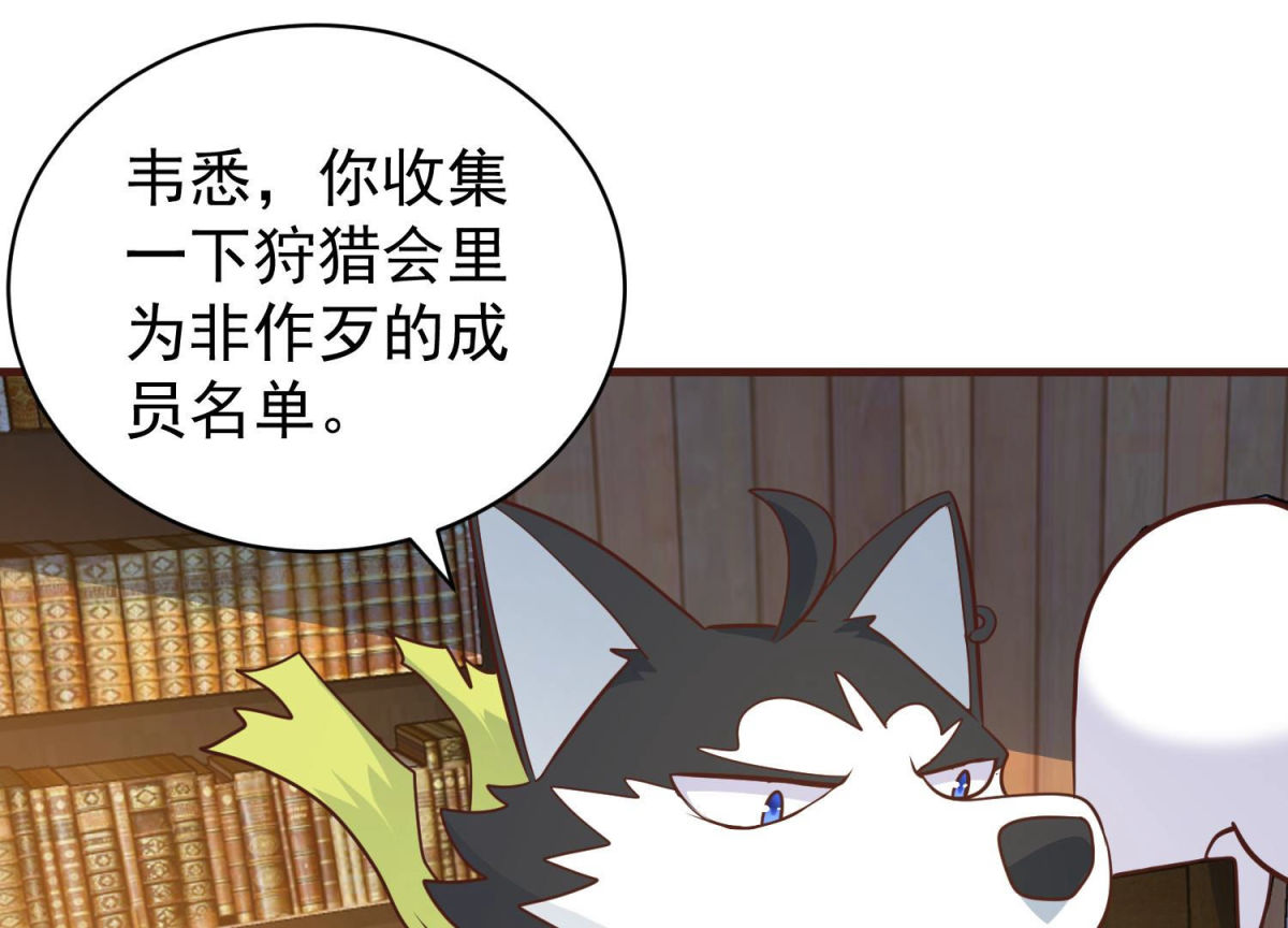 第81话 新人新策(1/2)-第82话