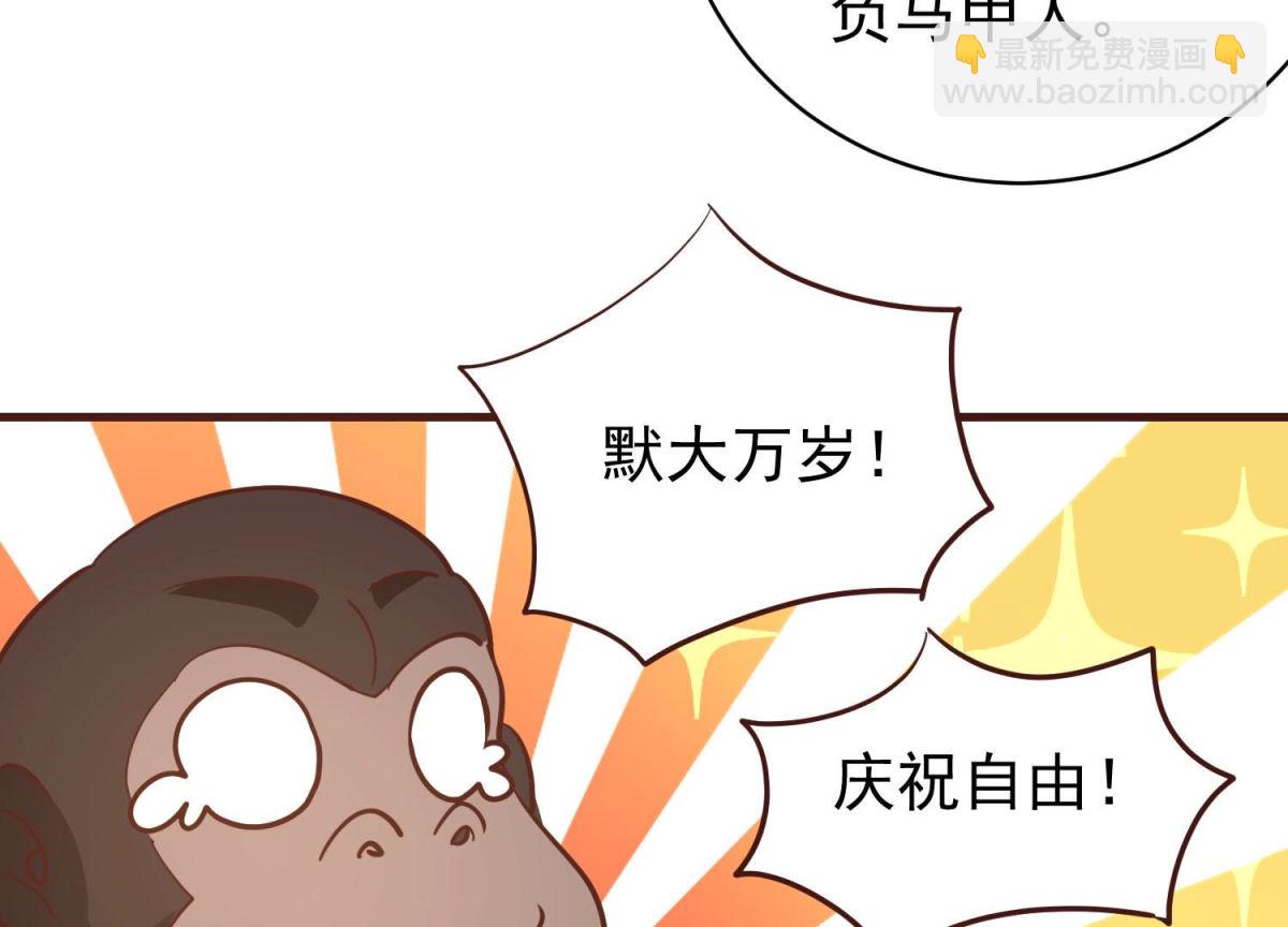 第81话 新人新策(1/2)-第82话