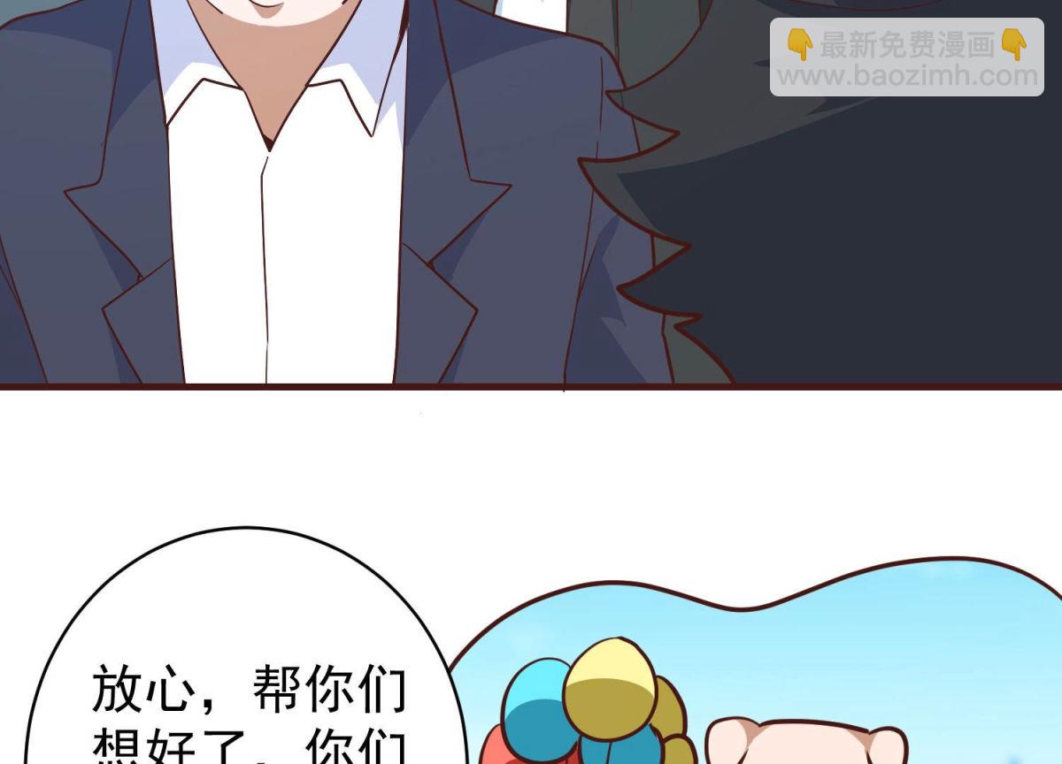第81话 新人新策(1/2)-第82话