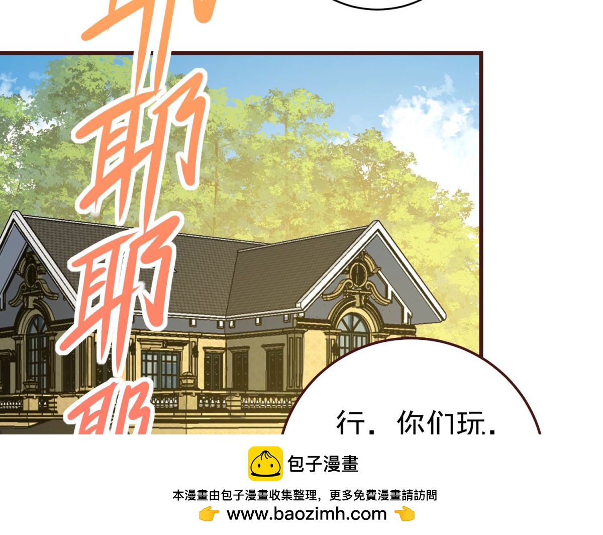 第81话 新人新策(1/2)-第82话