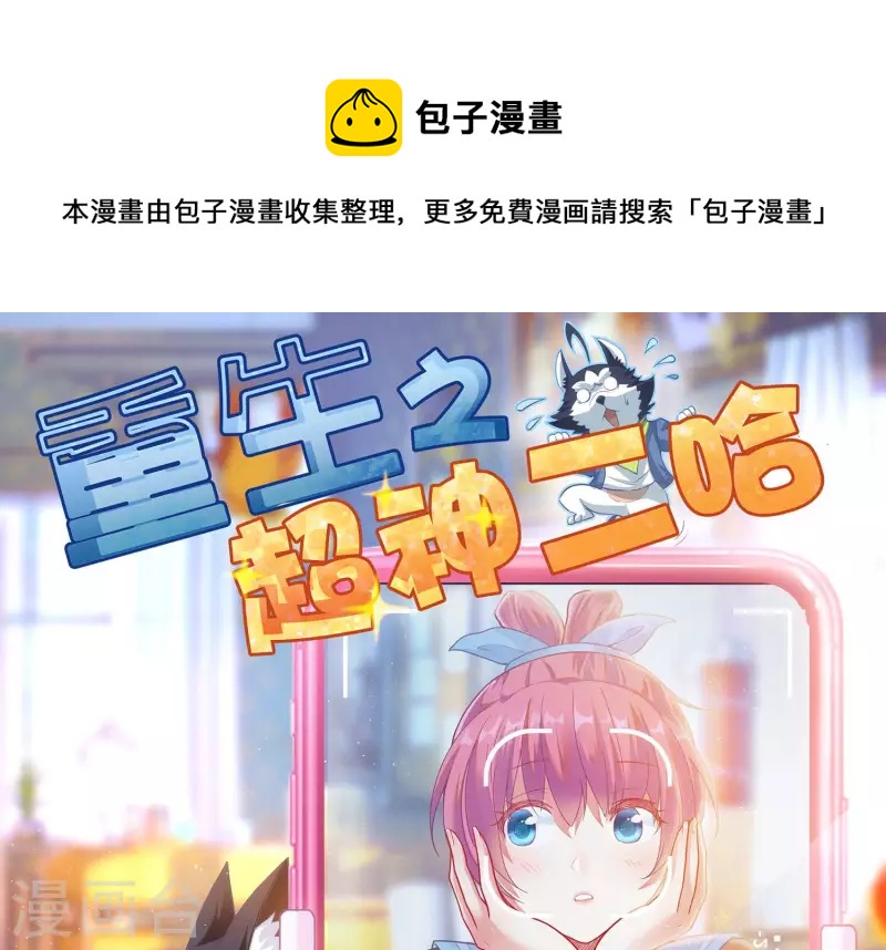 第83话 温泉情事(1/2)-第88话