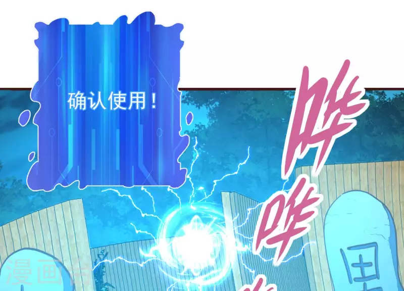 第83话 温泉情事(1/2)-第88话