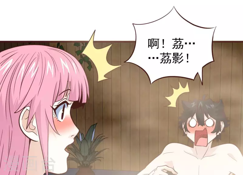 第83话 温泉情事(1/2)-第88话